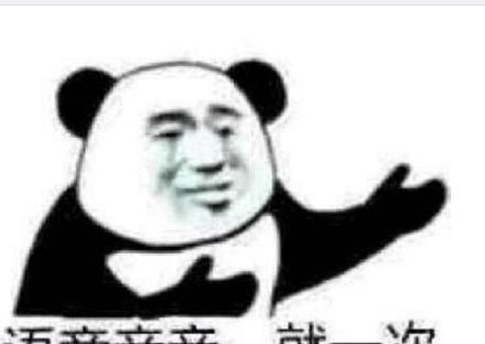 《抖音》过来挨亲最新表情包分享