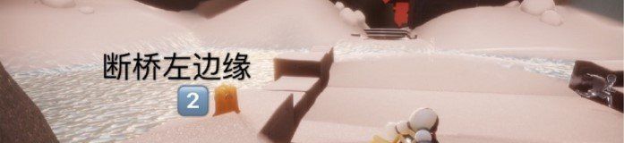 2021年《光遇》3月11日季节蜡烛位置分享