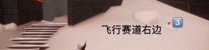 2021年《光遇》3月11日季节蜡烛位置分享
