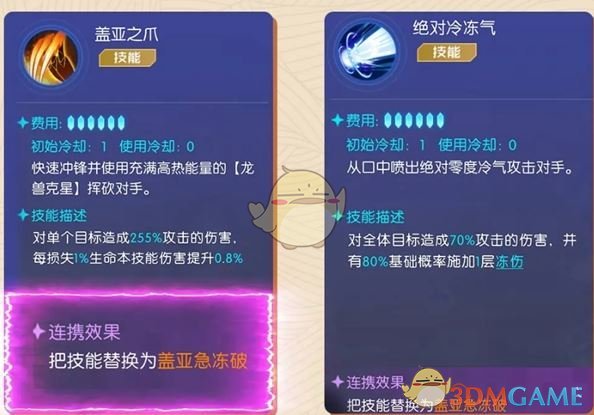 《数码宝贝：源码》联合奥义玩法介绍