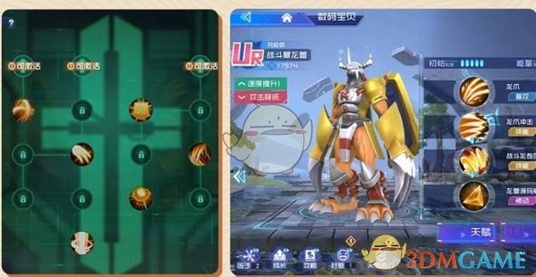 《数码宝贝：源码》联合奥义玩法介绍