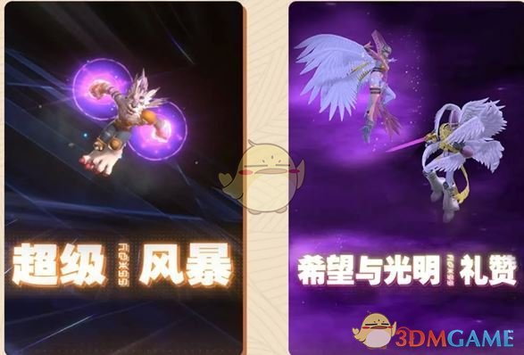 《数码宝贝：源码》联合奥义玩法介绍