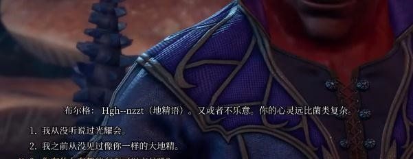 《博德之门3》爆炸饰环获取方法