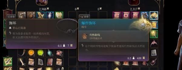 《博德之门3》爆炸饰环获取方法