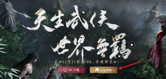 燕云十六声长鸣玉获取方法