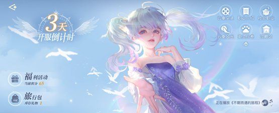 《天谕手游》预下载开启说明