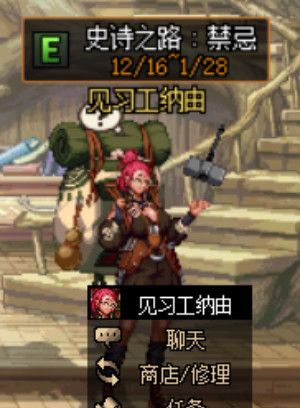 《DNF》史诗之路阶段查看方法说明