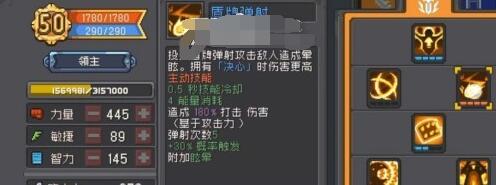 元气骑士前传飞盾流领主搭配详解