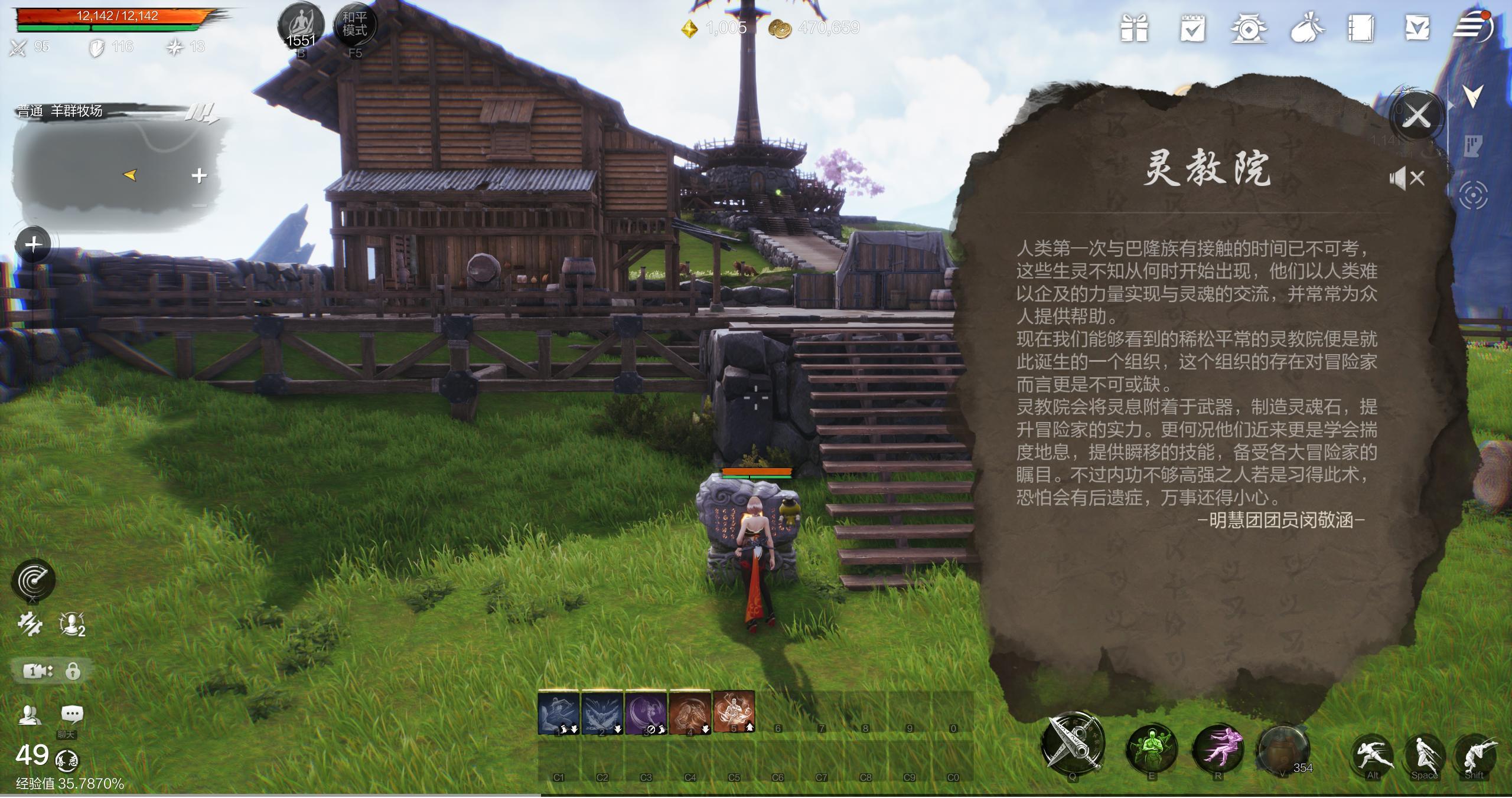 剑灵2轶事系统怎么玩