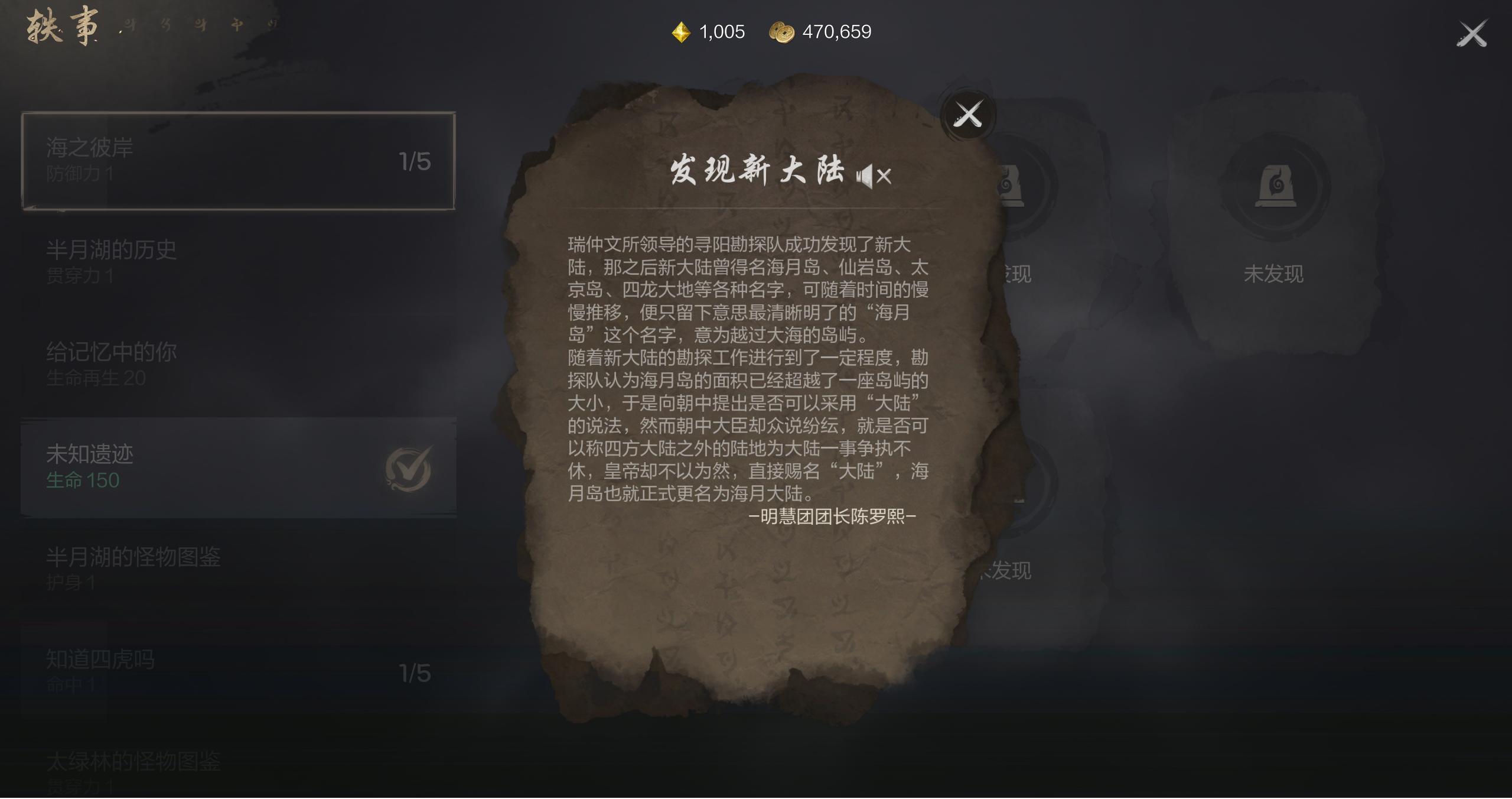 剑灵2轶事系统怎么玩