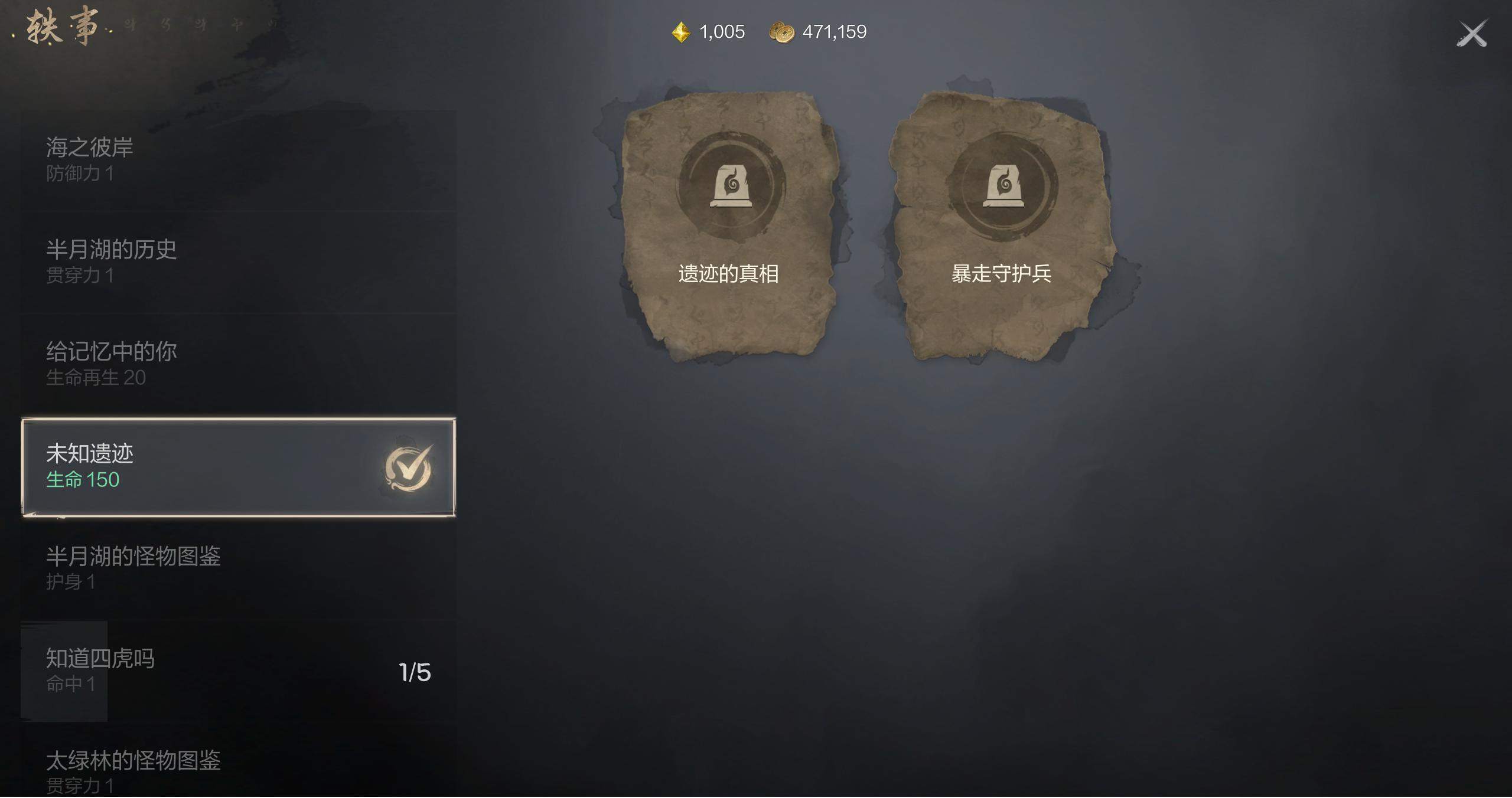 剑灵2轶事系统怎么玩