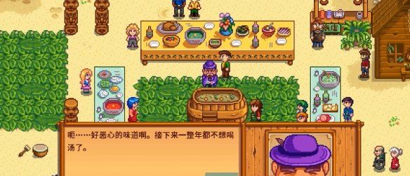 《星露谷物语》夏威夷宴会结束方法