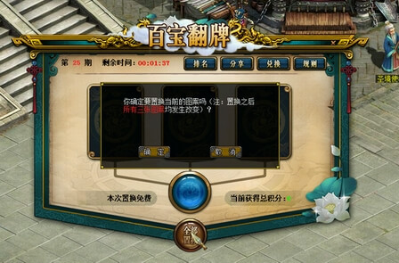 《问道》翻牌得丰厚奖励，限时福利进行中