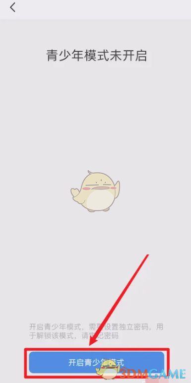 《画世界》青少年模式设置方法