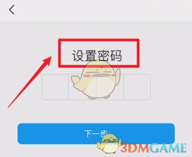《画世界》青少年模式设置方法