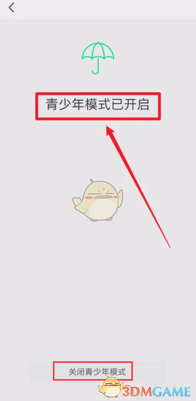 《画世界》青少年模式设置方法