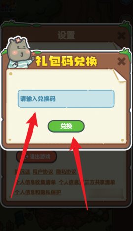 《乐缤纷庄园》怎么兑换东西