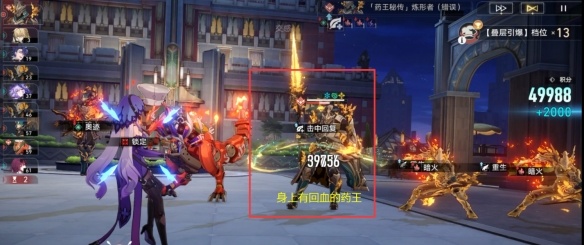 《崩坏：星穹铁道》惊梦电视台第三关通关攻略