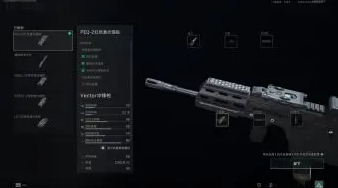 三角洲行动Vector怎么改装图三