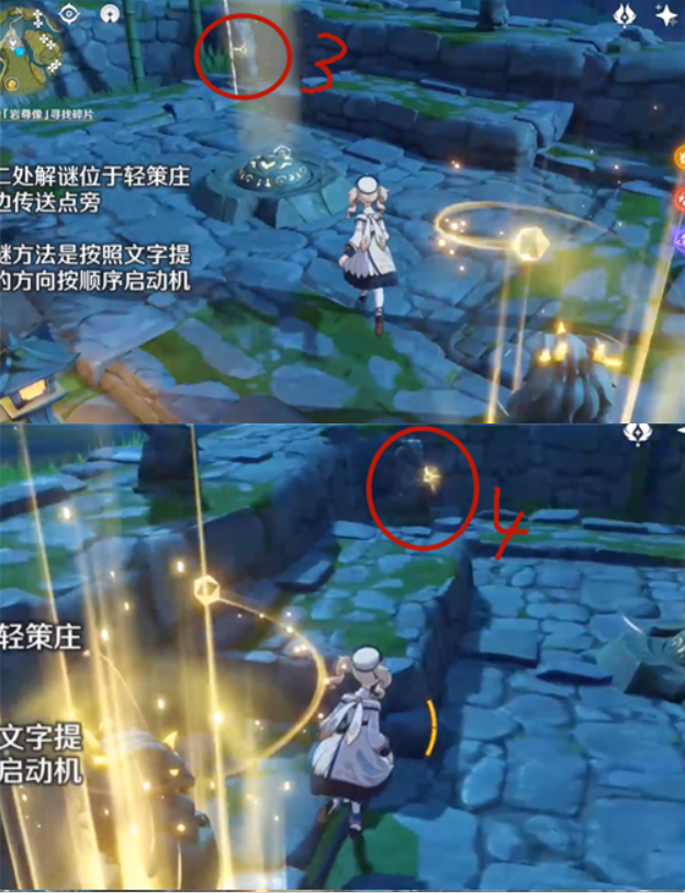 原神岩尊像寻找碎片顺序全流程教学4