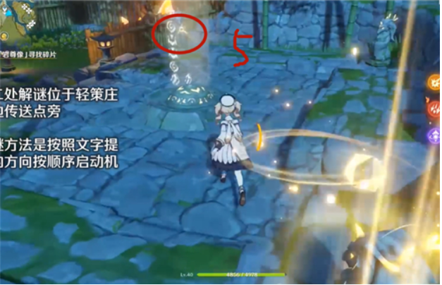 原神岩尊像寻找碎片顺序全流程教学5