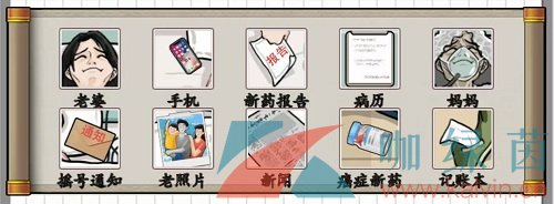 《爆梗脑洞》救命良药通关攻略