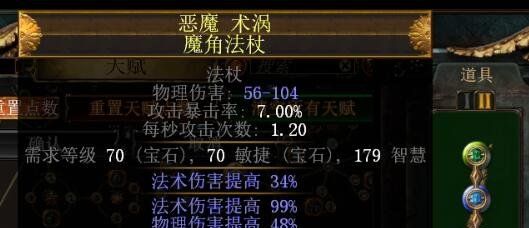 《流放之路》s14赛季版本之子说明