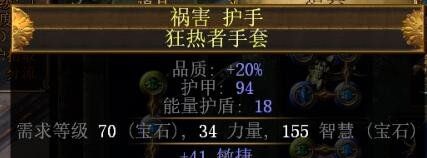 《流放之路》s14赛季版本之子说明