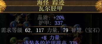 《流放之路》s14赛季版本之子说明
