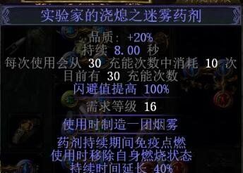 《流放之路》s14赛季版本之子说明