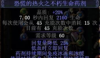 《流放之路》s14赛季版本之子说明
