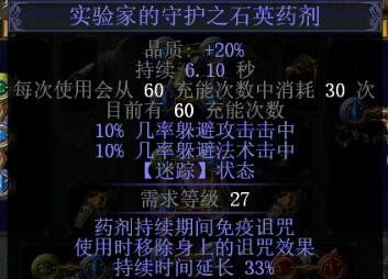 《流放之路》s14赛季版本之子说明