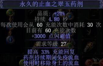 《流放之路》s14赛季版本之子说明
