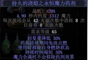 《流放之路》s14赛季版本之子说明