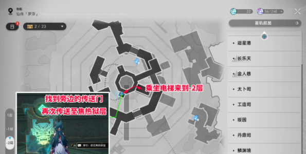 《崩坏星穹铁道》2.4幽囚狱3个逃犯位置