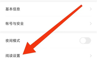 《七猫小说》屏幕显示时间设置方法详细介绍