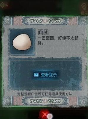 纸嫁衣1攻略详细全过程 纸嫁衣全部通关攻略图文（第四章：拜堂）