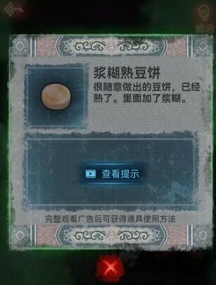 纸嫁衣1攻略详细全过程 纸嫁衣全部通关攻略图文（第四章：拜堂）