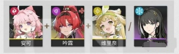 《鸣潮》安可配队阵容选择推荐分享