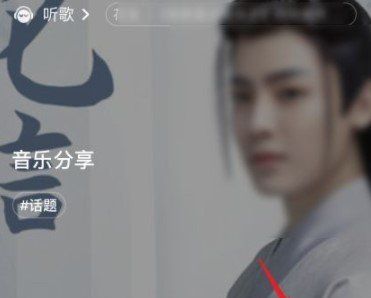 《微信》我的状态音乐添加教程