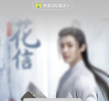 《微信》我的状态音乐添加教程