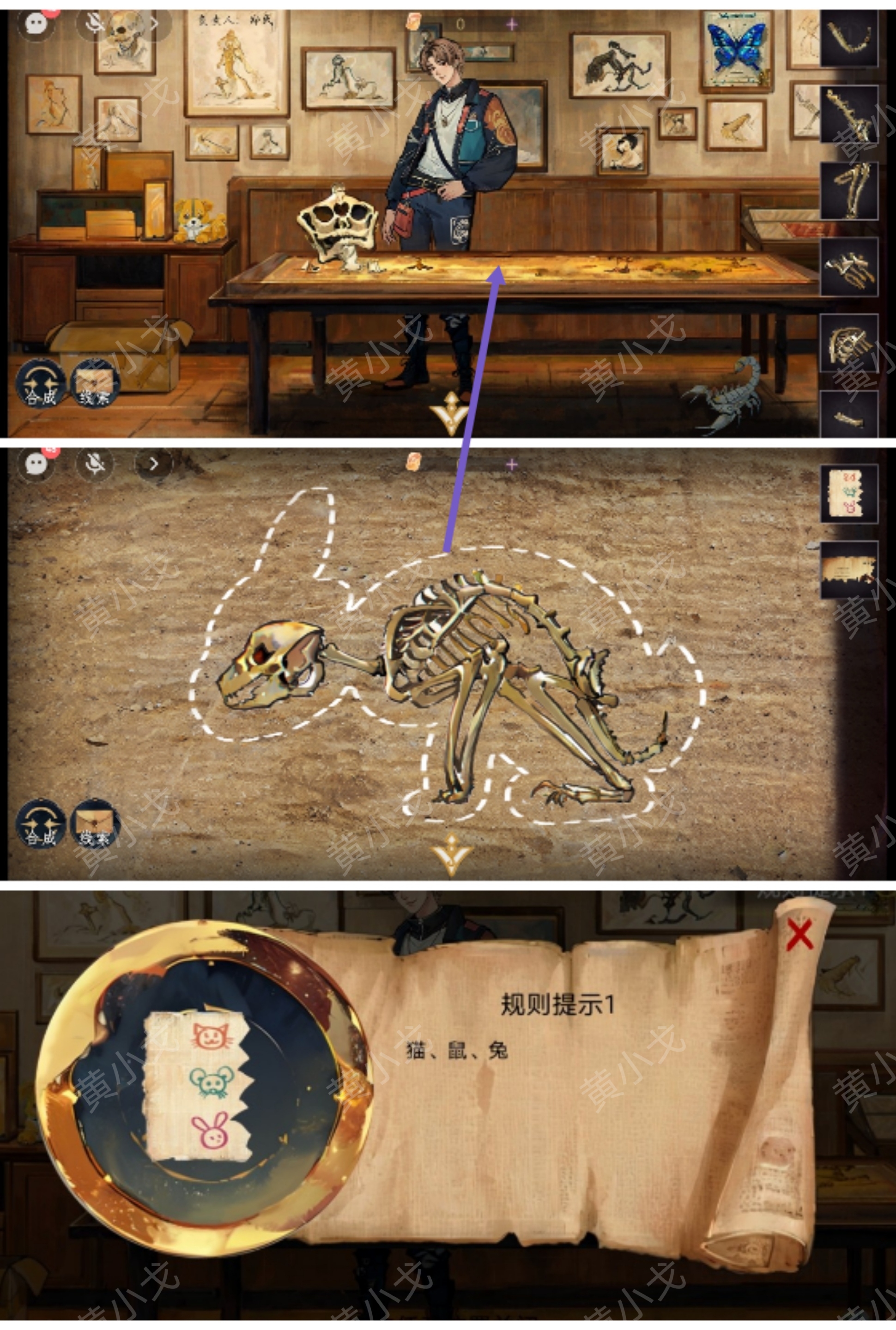 《栖云异梦：寻煌迹》*章通关攻略