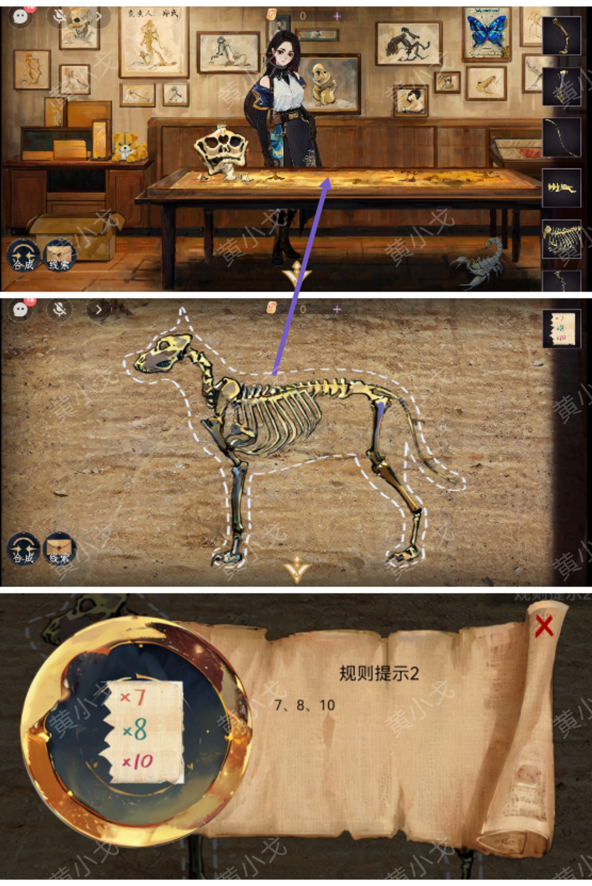 《栖云异梦：寻煌迹》*章通关攻略