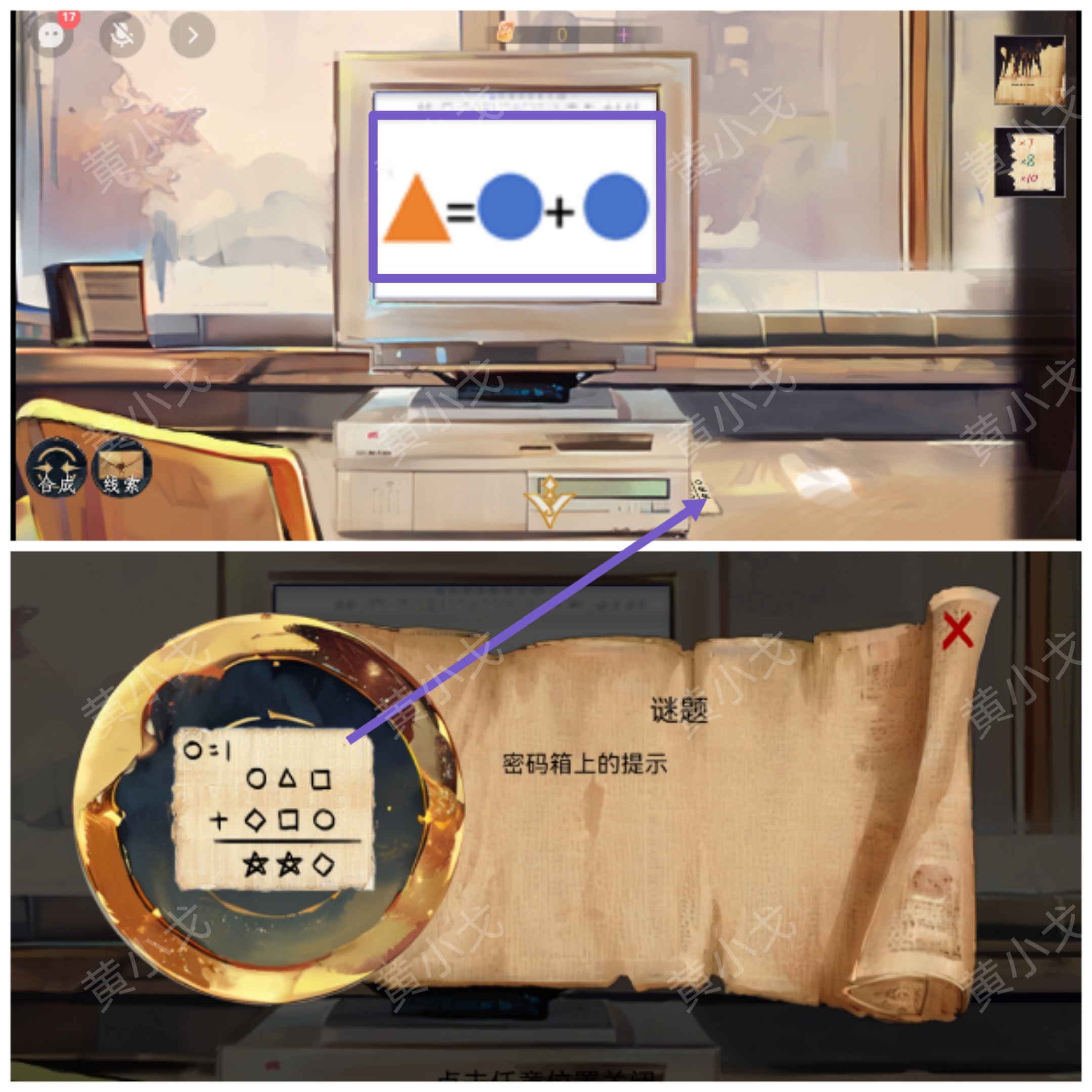 《栖云异梦：寻煌迹》*章通关攻略