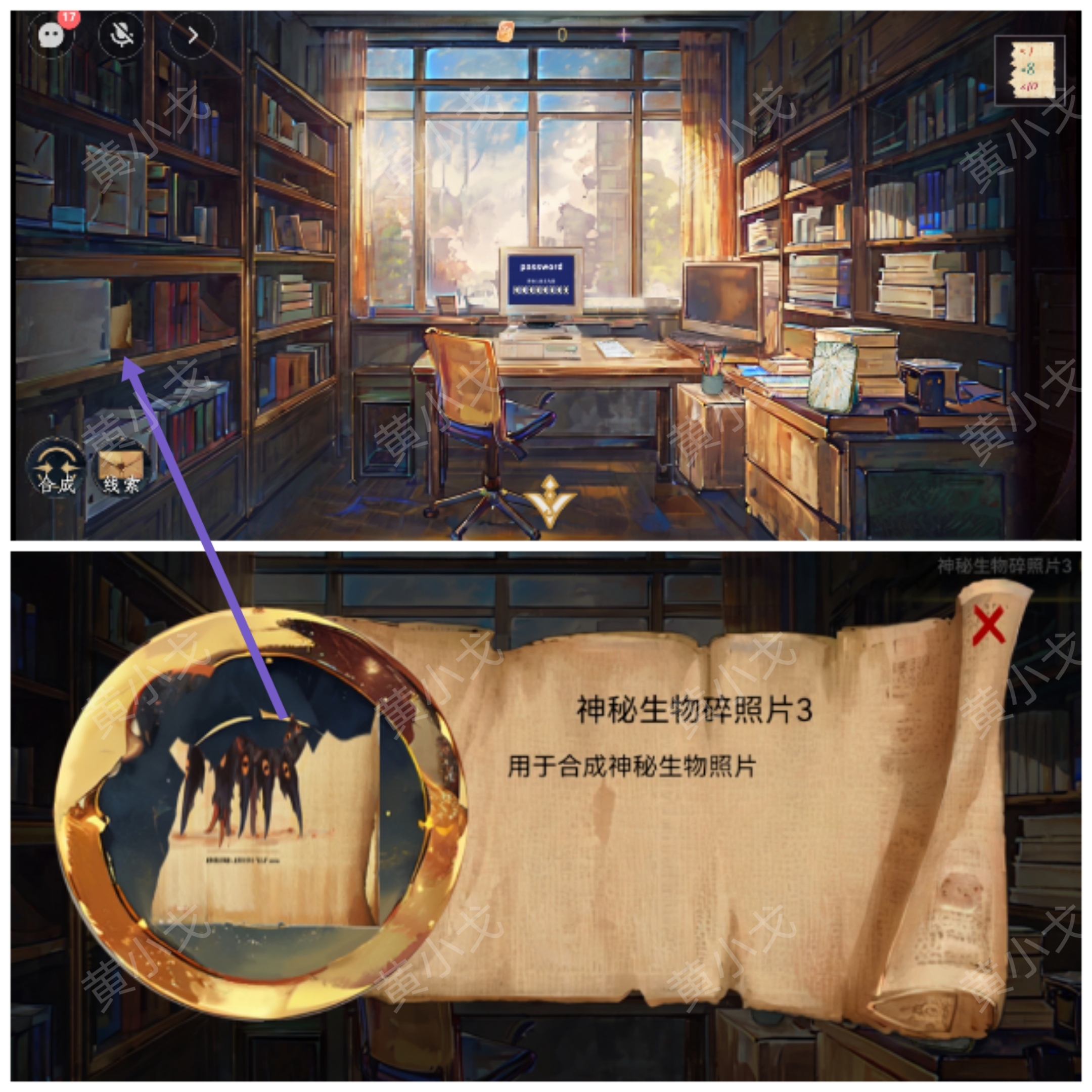 《栖云异梦：寻煌迹》*章通关攻略