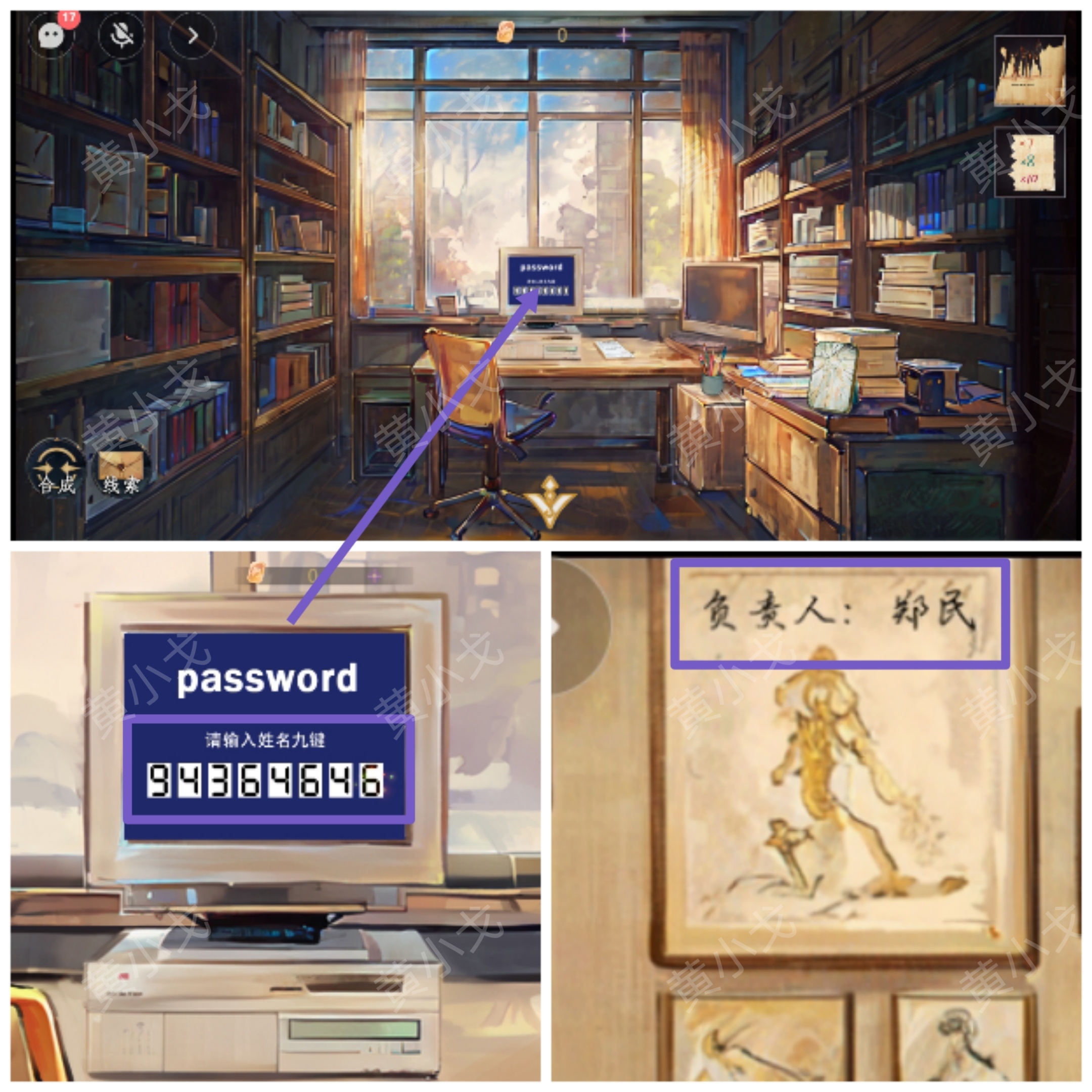 《栖云异梦：寻煌迹》*章通关攻略