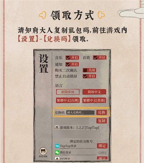 《江南百景图》肯德基联名兑换码一览