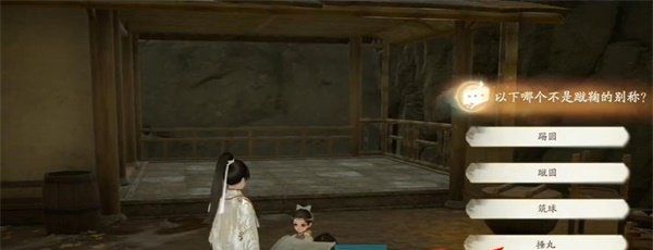 《射雕手游》竹蹴鞠收集方法