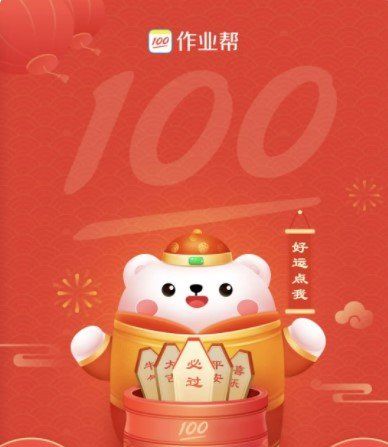 《微信》作业帮红包封面领取入口
