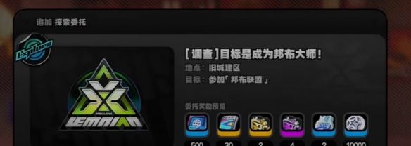 《绝区零》成为邦布大师任务触发方法